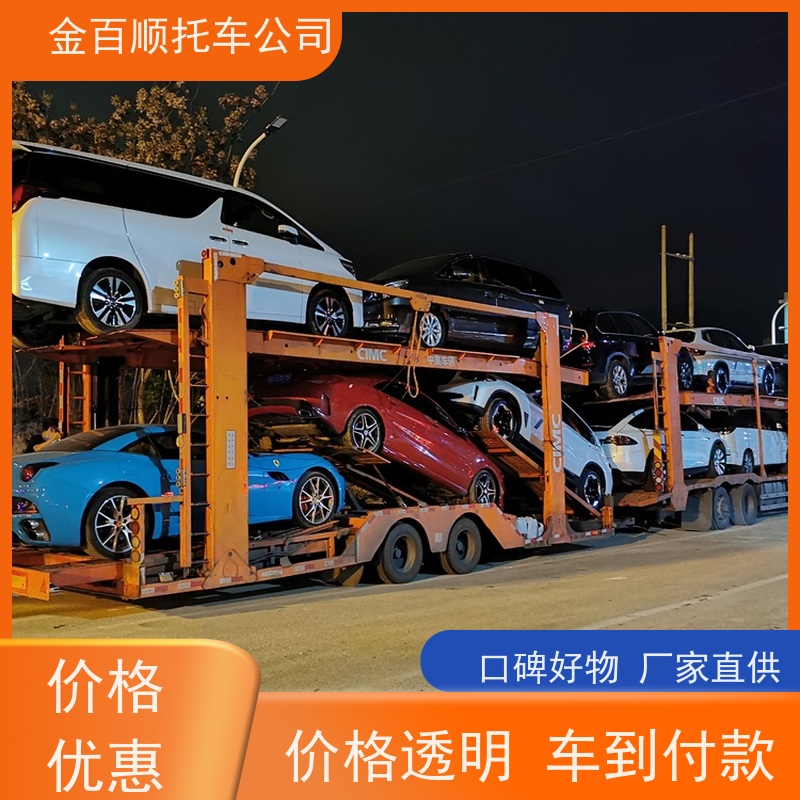 天津 金百顺 长途拖车 火车运输车辆 越野车托运 专线电话 巡展车邮寄