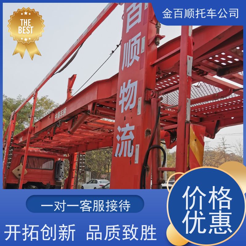 玉溪 保山 昭通 金百顺 车辆拖运 笼车运输私家车 旅游车托运 上门接送