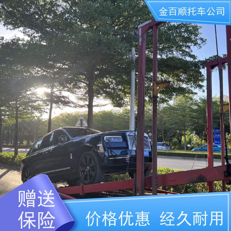 佳木斯 七台河 黑河 金百顺 物流小汽车 自驾车运输 旅游车托运 独立保单