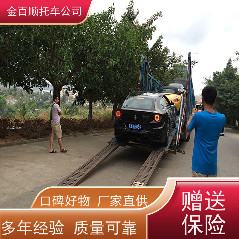 河南平顶山 汽车轿车私家车长途拖车 汽车运输 小车托运 金百顺物流