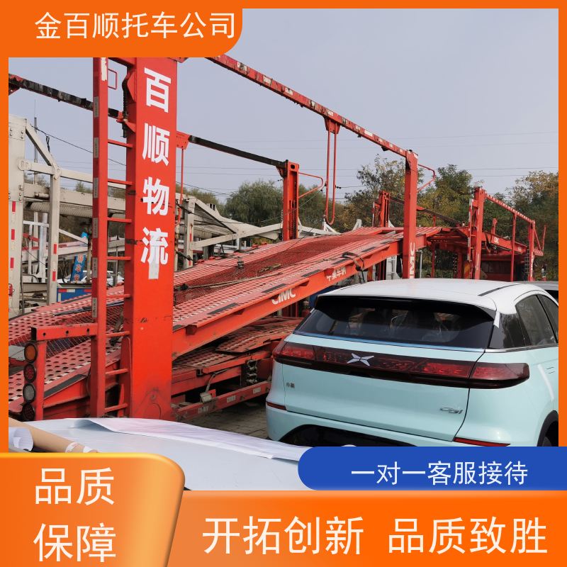 梅州 汕尾 河源 金百顺 二手车托运 笼车运输私家车 品牌车托运 独立保单