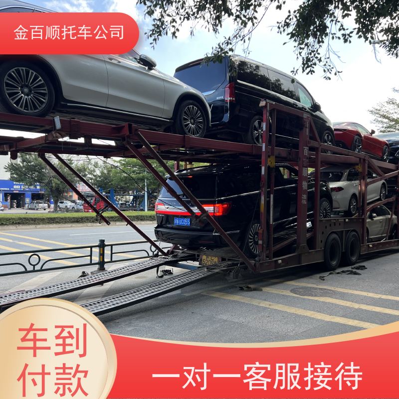 新余 鹰潭 赣州 金百顺 车辆拖运 自驾车运输 跑车托运到异地 限时优惠