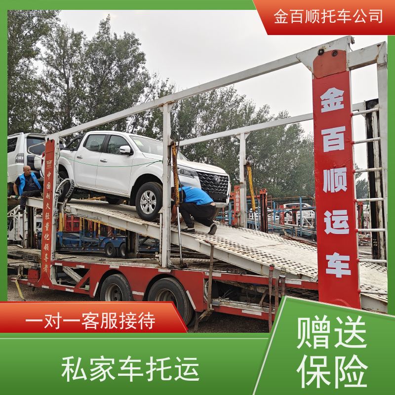 防城港 钦州 金百顺 物流小汽车 火车运输车辆 跑车托运到异地 费用透明
