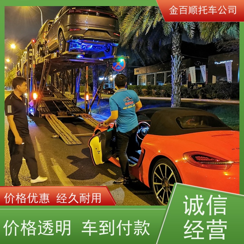 西宁 海东 金百顺 长途拖车 火车运输车辆 商务车全国往返托运 准时到达