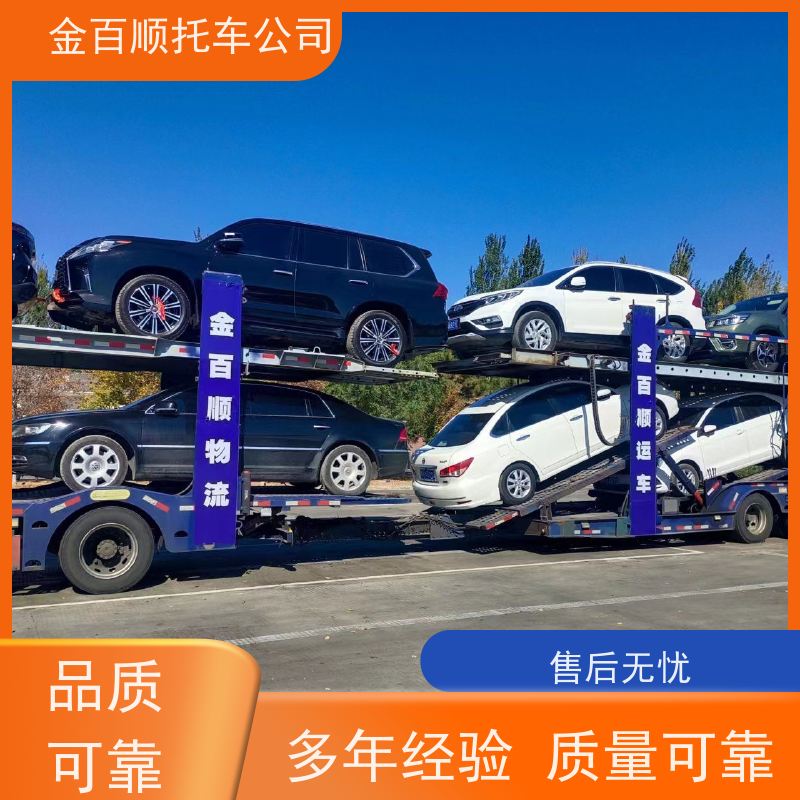 鹰潭 赣州 吉安 金百顺 物流小汽车 火车运输车辆 板车托运跑车 资质齐全