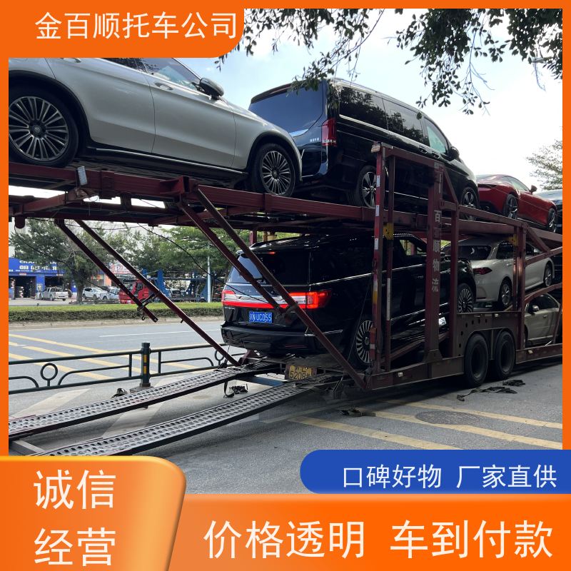 十堰 宜昌 襄阳 金百顺 物流小轿车 笼车运输私家车 板车托运 时效稳定