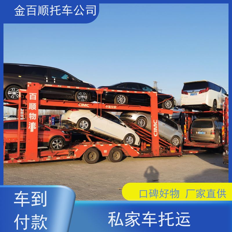 呼伦贝尔 巴彦淖尔 金百顺 长途拖车 自驾车运输 越野车托运 上门接送