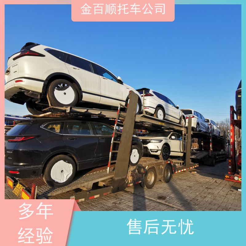 莆田 厦门 福州 金百顺 物流小轿车 自驾车运输 板车托运SUV车 独立保单