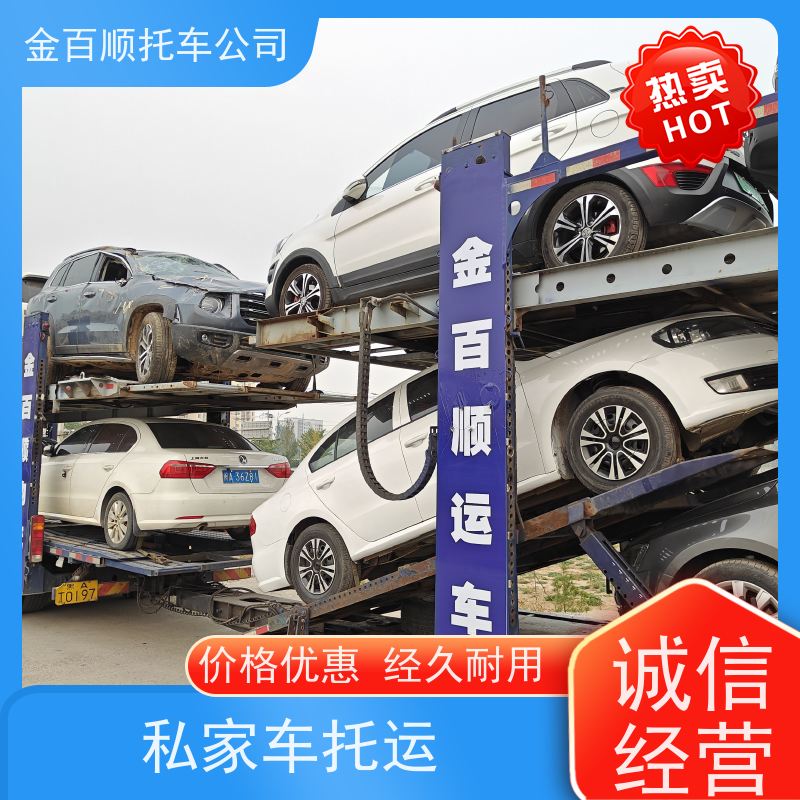 大理 西双版纳 金百顺 物流小轿车 全国邮寄私家车 小车托运 独立保单