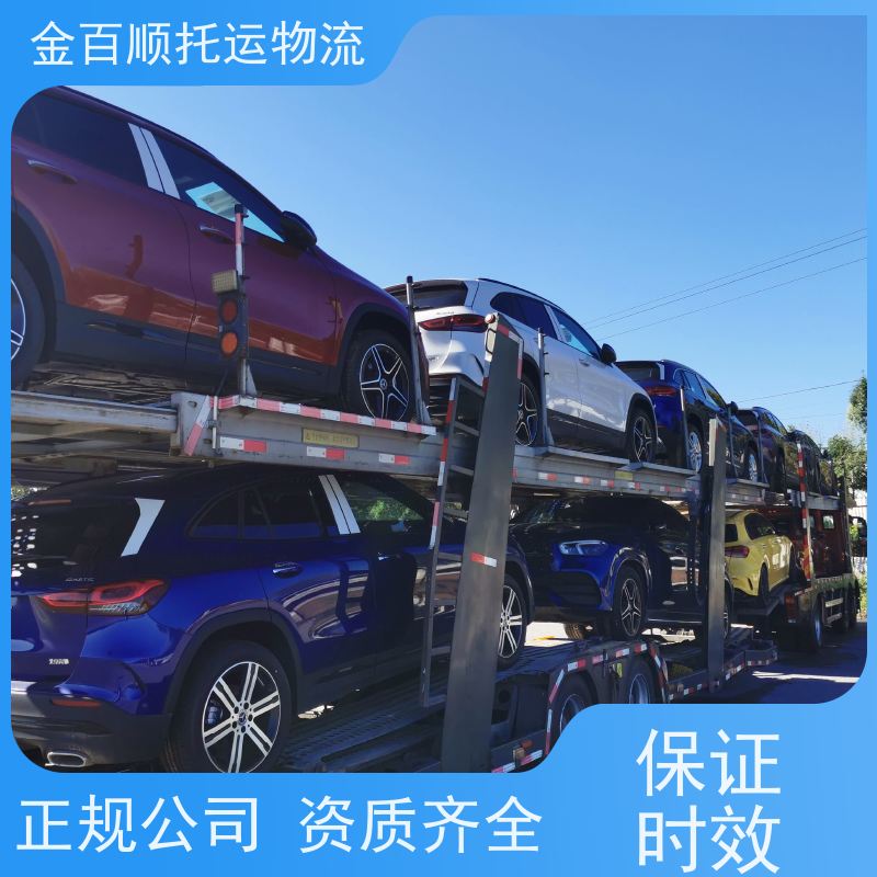 金百顺 车辆拖运 板车运输小车 24小时客服 限时优惠 全国运送越野车