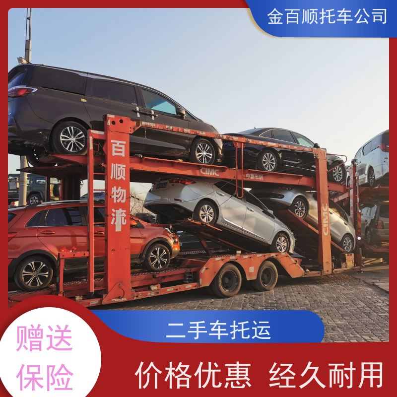 山东济宁 汽车轿车二手车托运 火车运输私家车 车到付款 金百顺物流