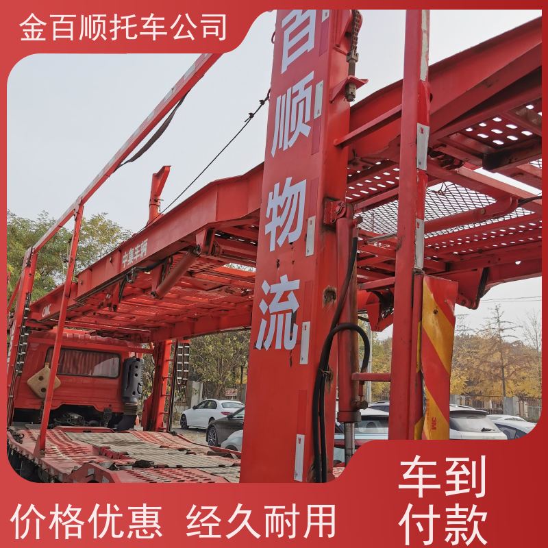湘潭 衡阳 金百顺 物流小汽车 板车运输小车 跑车托运到异地 上门接送