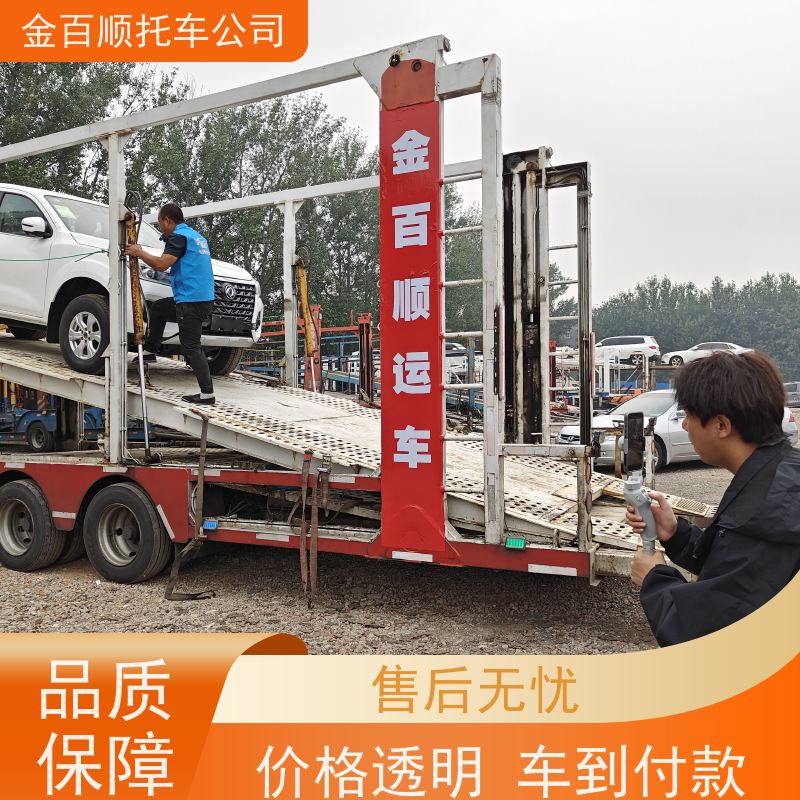 西宁 海东 金百顺 物流小轿车 笼车运输私家车 板车托运SUV车 限时优惠