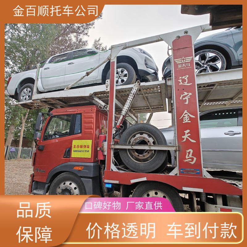 锡林郭勒 阿拉善 金百顺 物流小汽车 板车运输小车 越野车托运 费用透明