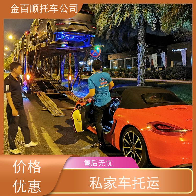 眉山 宜宾 广安 金百顺 长途拖车 火车运输车辆 越野车跨省托运 限时优惠