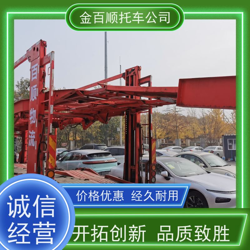 天水 武威 张掖 金百顺 物流小轿车 两厢车托运 汽车拖运到异地 独立保单