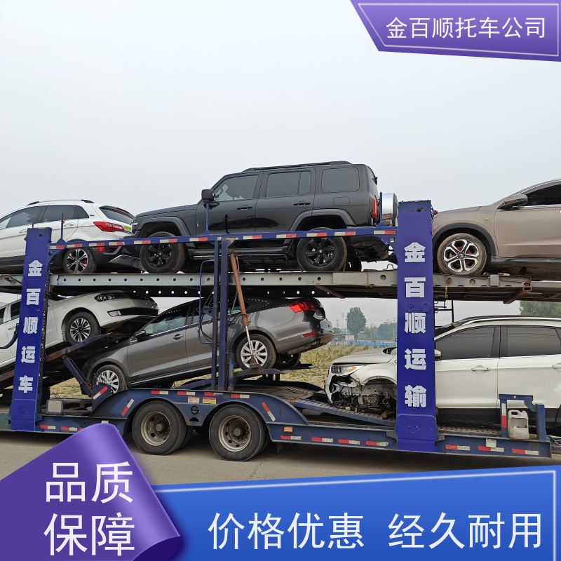昆明 曲靖 玉溪 金百顺 物流小汽车 火车运输车辆 板车托运跑车 限时优惠