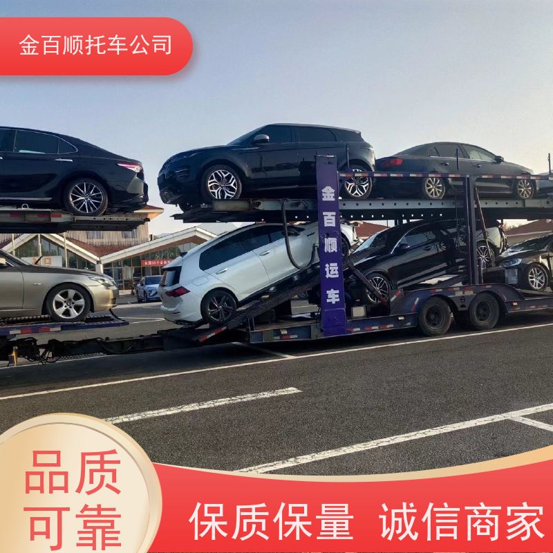 贺州 河池 金百顺 长途拖车 笼车运输私家车 面包车拖运到异地 限时优惠