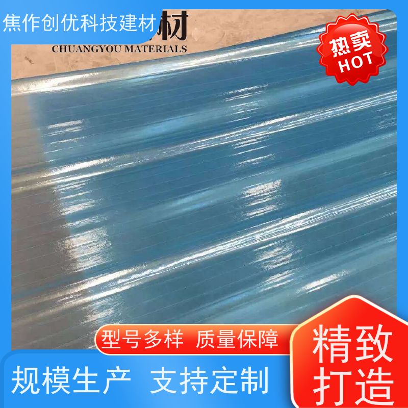 创优建材 透明采光板 源头厂货! 2024已更新（今日/咨询）