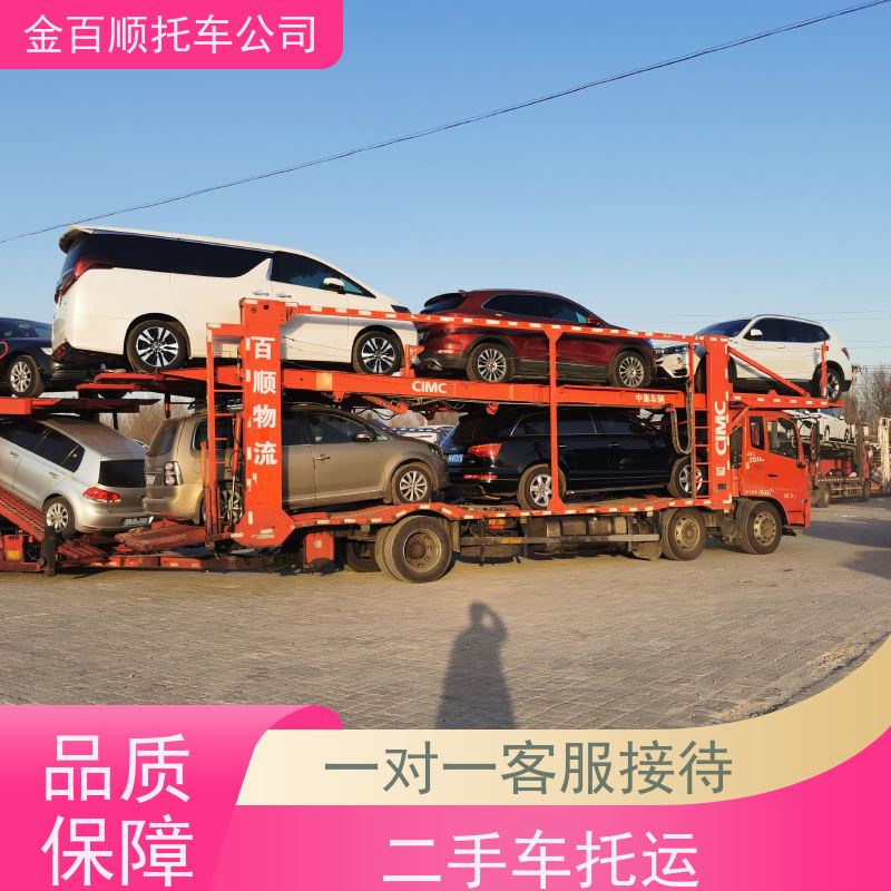 西宁 金百顺 全国物流小汽车 火车运输车辆 跑车托运到异地 准时到达