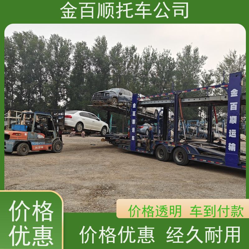 赣州 吉安 宜春 金百顺 物流小汽车 板车运输商品车 品牌车托运 费用透明