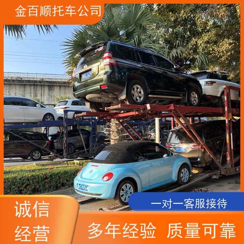 定西 陇南 兰州 金百顺 车辆拖运 自驾车运输 越野车全国托运 准时到达
