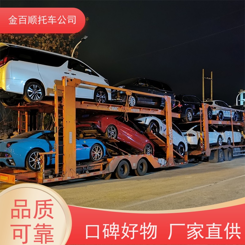 张家口 承德 沧州 金百顺 物流小轿车 火车运输车辆 私家车托运 专线电话