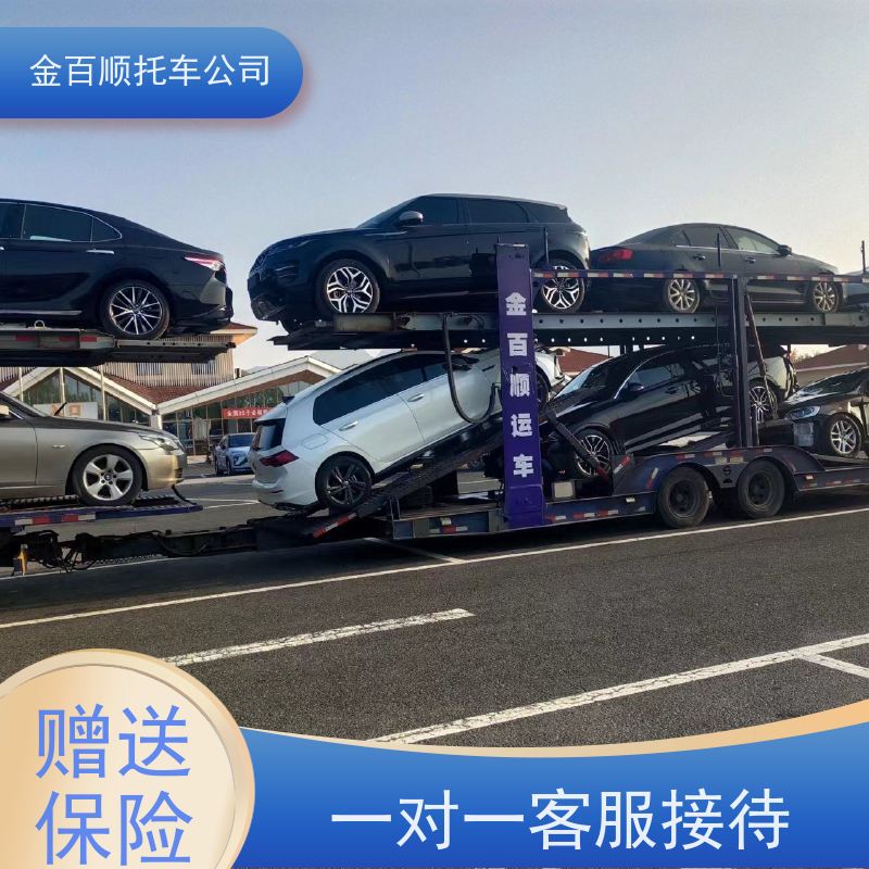 定西 陇南 武威 金百顺 长途拖车 火车运输车辆 商务车托运 异地上门取车