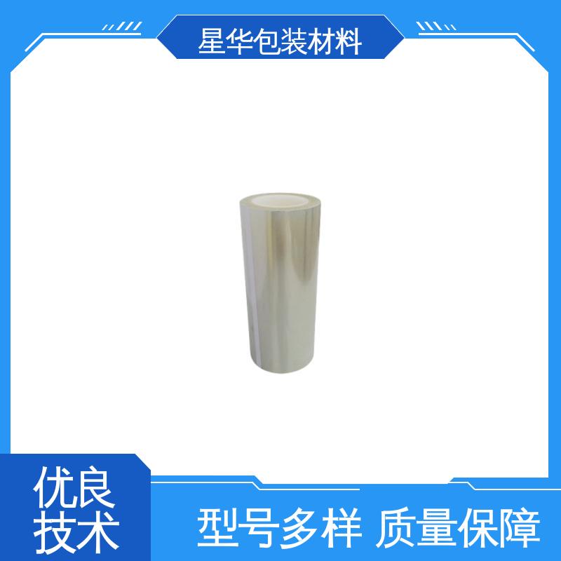 星华包装 保护膜pet 强度高、防静电性 甄选材料 质量保障