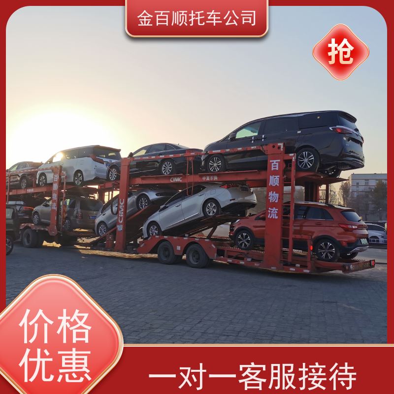 孝感 荆州 黄冈 金百顺 物流小汽车 全国邮寄私家车 笼车托运 准时到达