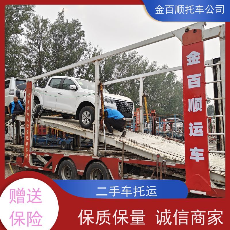 大同 阳泉 长治 金百顺 物流小汽车 火车运输车辆 豪华车托运 准时到达