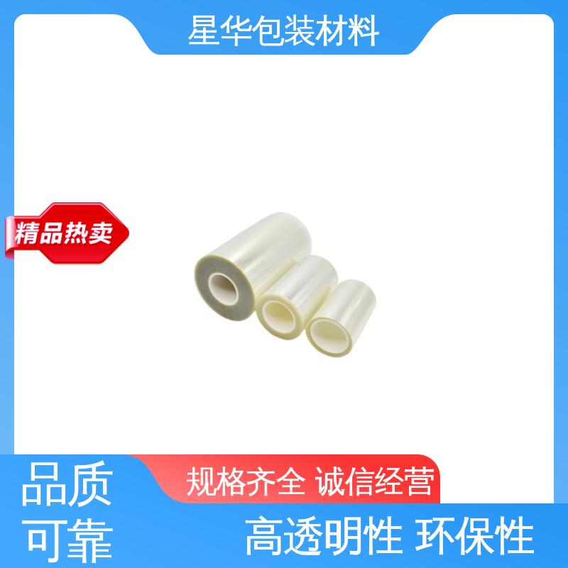 星华包装 pet防静电网纹膜 高透明性、耐热性 库存充足 发货迅速