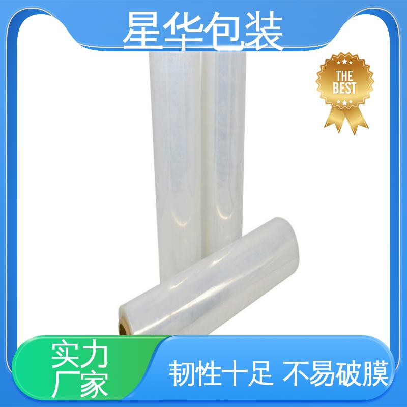 星华包装 透明拉伸膜 高韧性 防穿透 甄选材料 质量保障