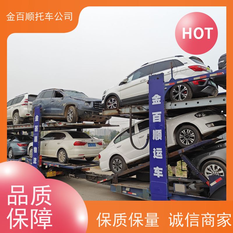琼海 文昌 万宁 金百顺 物流小汽车 板车运输小车 豪华车托运 专属客服