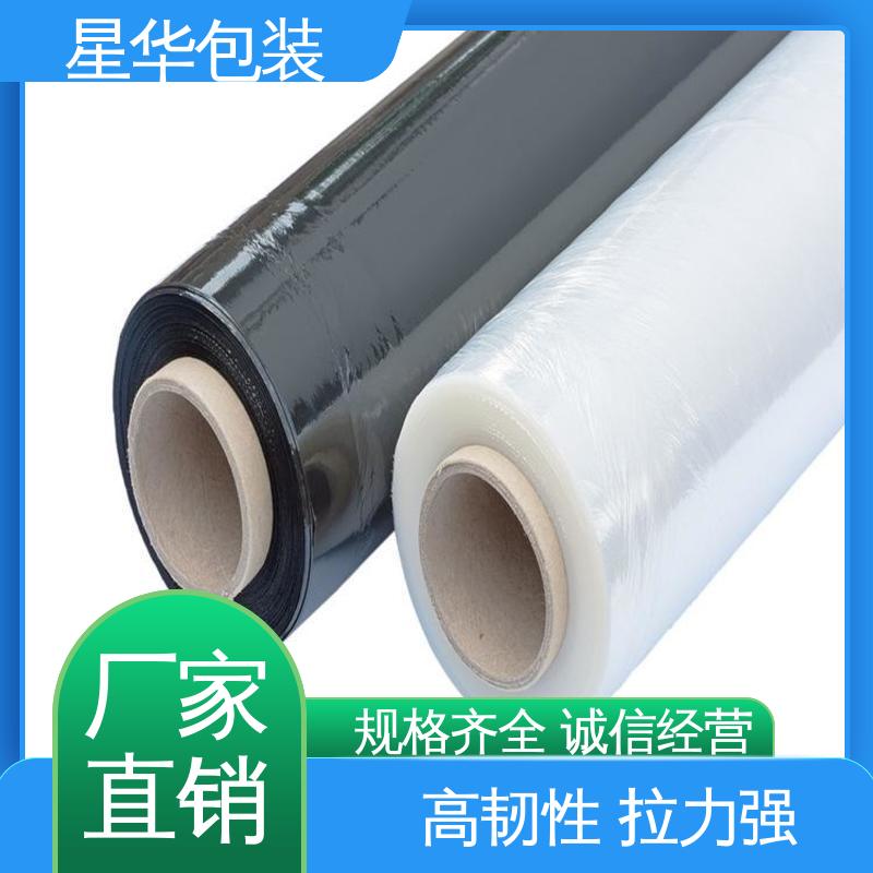 星华包装 工业用大卷 黑色缠绕膜 多年行业经验 值得信赖
