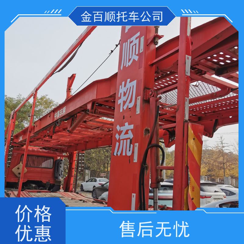 漳州 南平 龙岩 金百顺 物流小轿车 自驾车运输 车辆托运到异地 费用透明