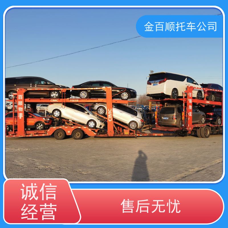 海东 西宁 金百顺 物流小汽车 笼车运输私家车 豪华车往返托运 费用透明