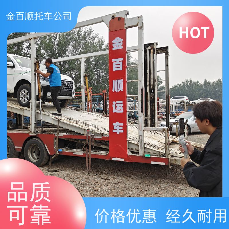丽江 普洱 金百顺 物流小轿车 异地上门取车 火车运输车辆 越野车托运