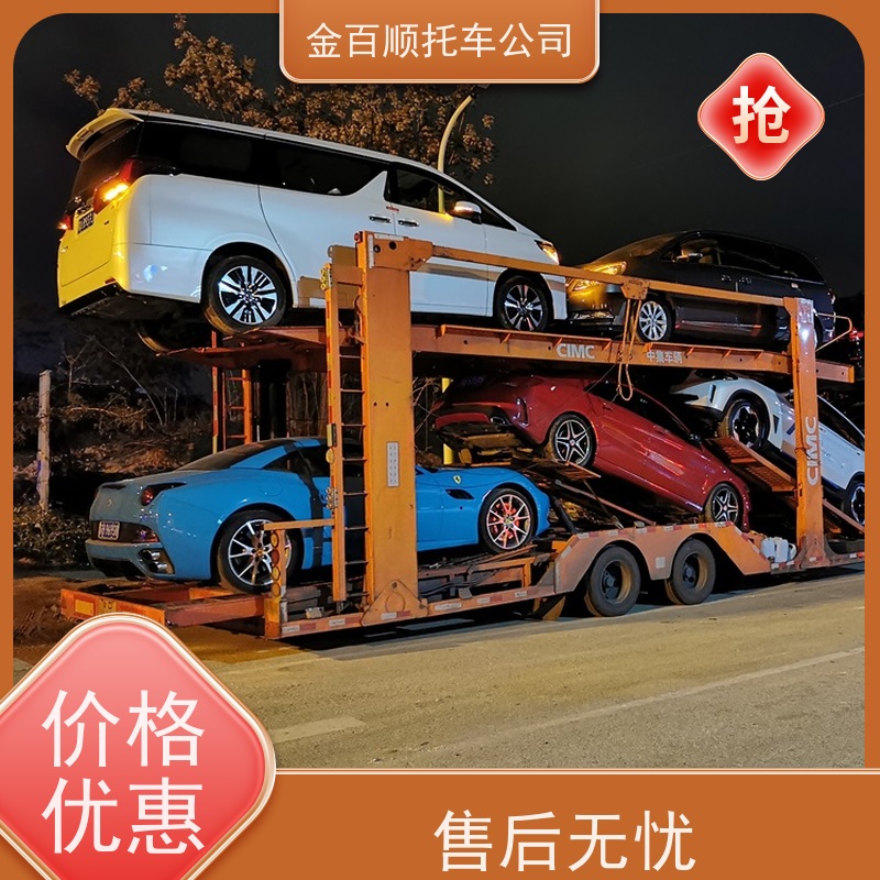 湖州 绍兴 金华 金百顺 物流小轿车 火车运输车辆 小车托运SUV 专属客服