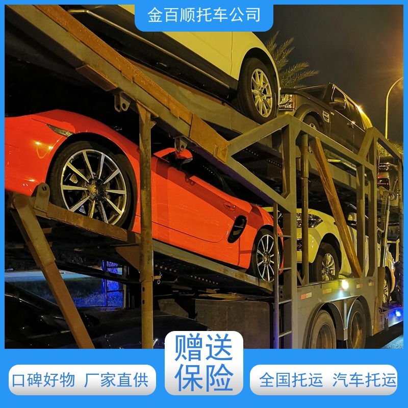 天津 金百顺 物流小轿车 笼车运输私家车 汽车拖运到异地 上门接送