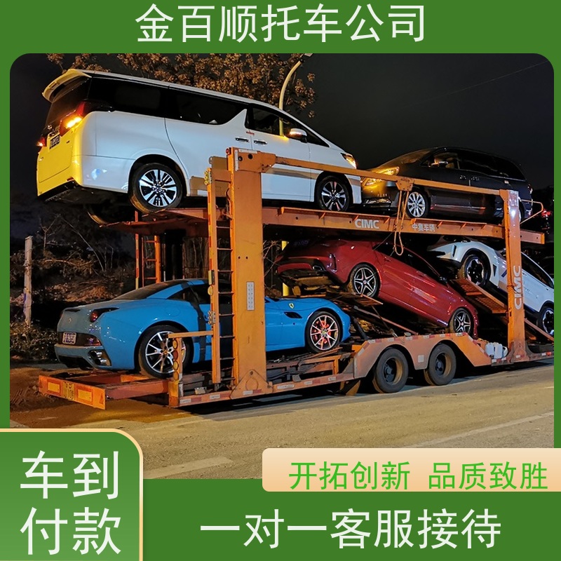 普洱 临沧 玉溪 金百顺 物流小轿车 火车运输车辆 商务车托运 限时优惠