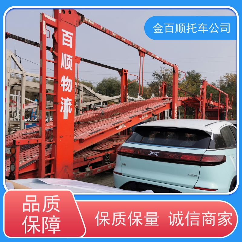 成都 内江 乐山 金百顺 物流小轿车 笼车运输私家车 商务车托运 上门接送