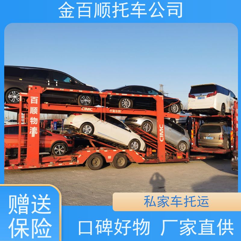 乌兰察布 兴安 金百顺 车辆拖运 邮寄私家车 越野车托运外地 费用透明