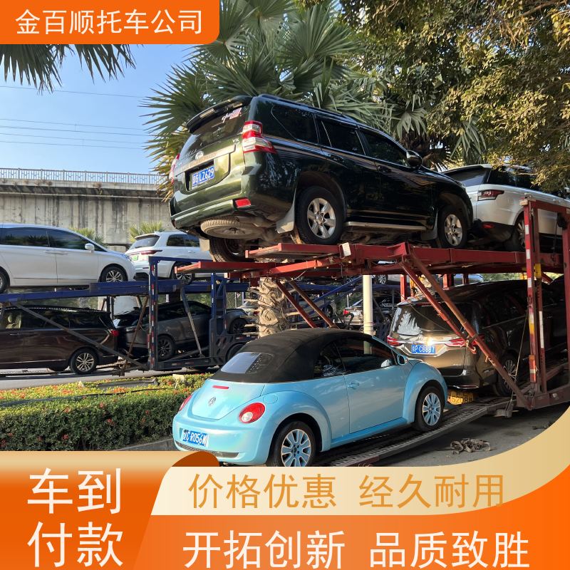 东莞 中山 潮州 金百顺 长途拖车 笼车运输私家车 商务车托运 独立保单