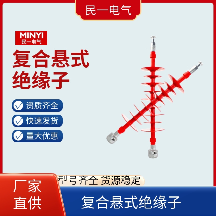 高压线路 支撑绝缘子批发 规格可选 厂家批发供应