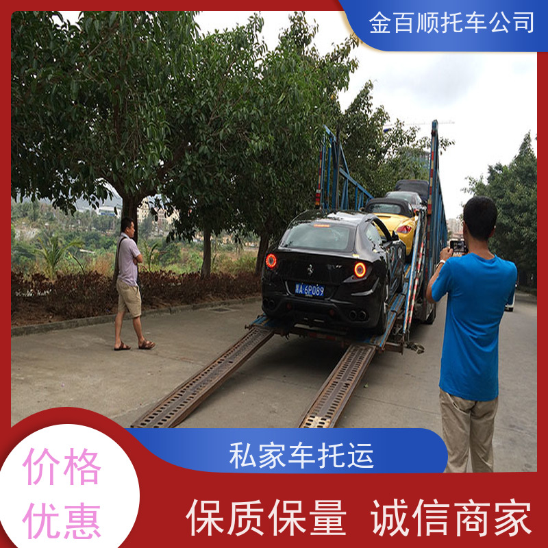 哈密 阿克苏 金百顺 二手车托运 火车运输车辆 汽车拖运到异地 专属客服