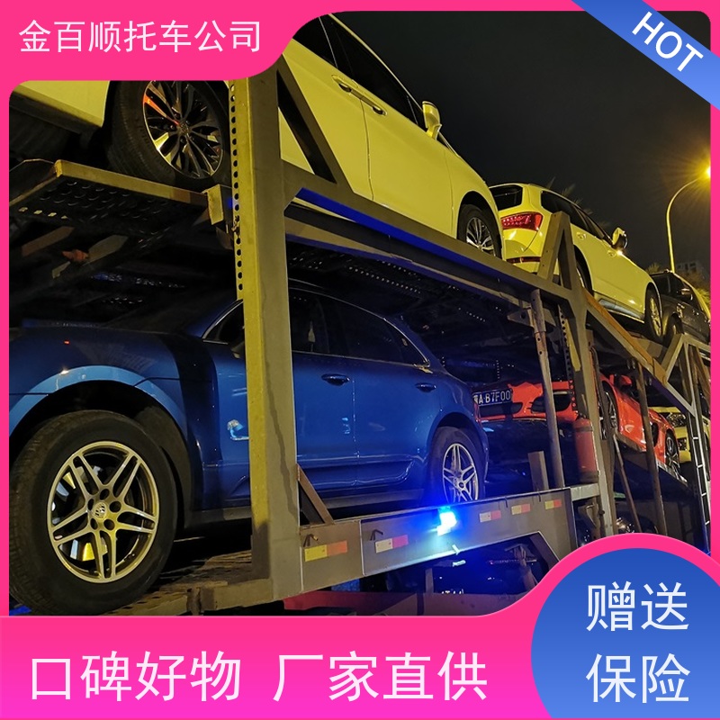张掖 平凉 酒泉 金百顺 物流小轿车 笼车运输私家车 豪华车托运 上门接送
