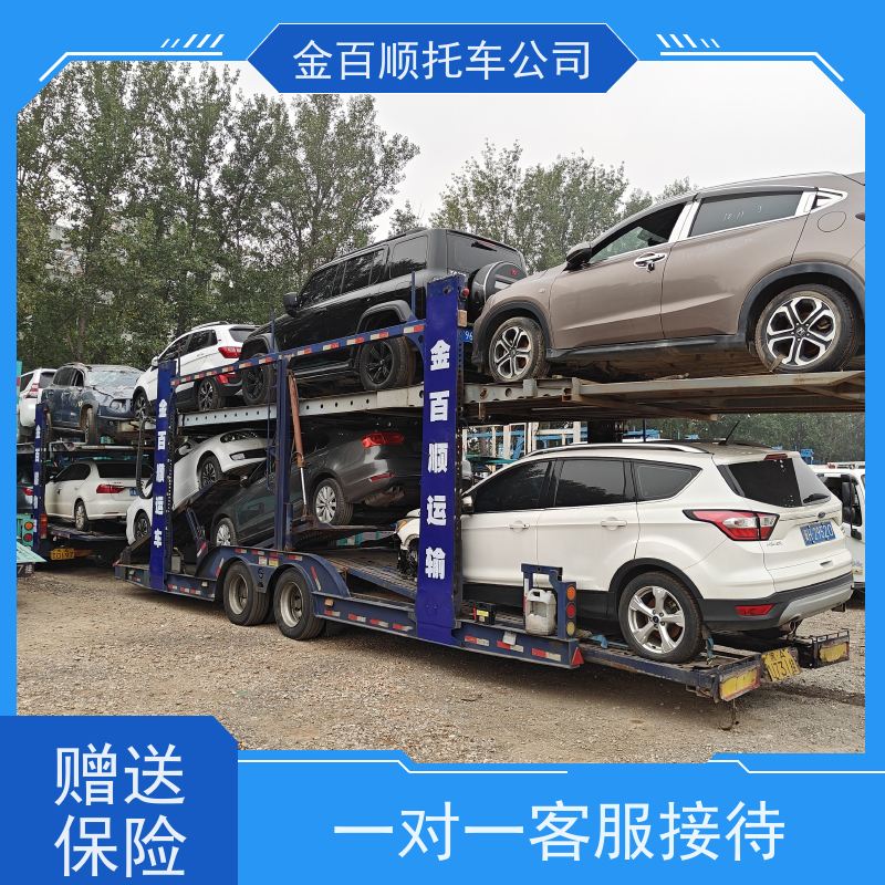 池州 宣城 金百顺 物流小轿车 板车运输小汽车 跑车托运到异地 资质齐全