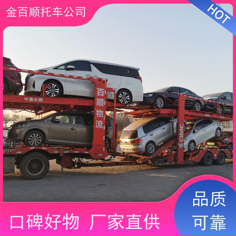 澳门 金百顺 物流小轿车 自驾车往返运输 越野车托运到异地 准时到达