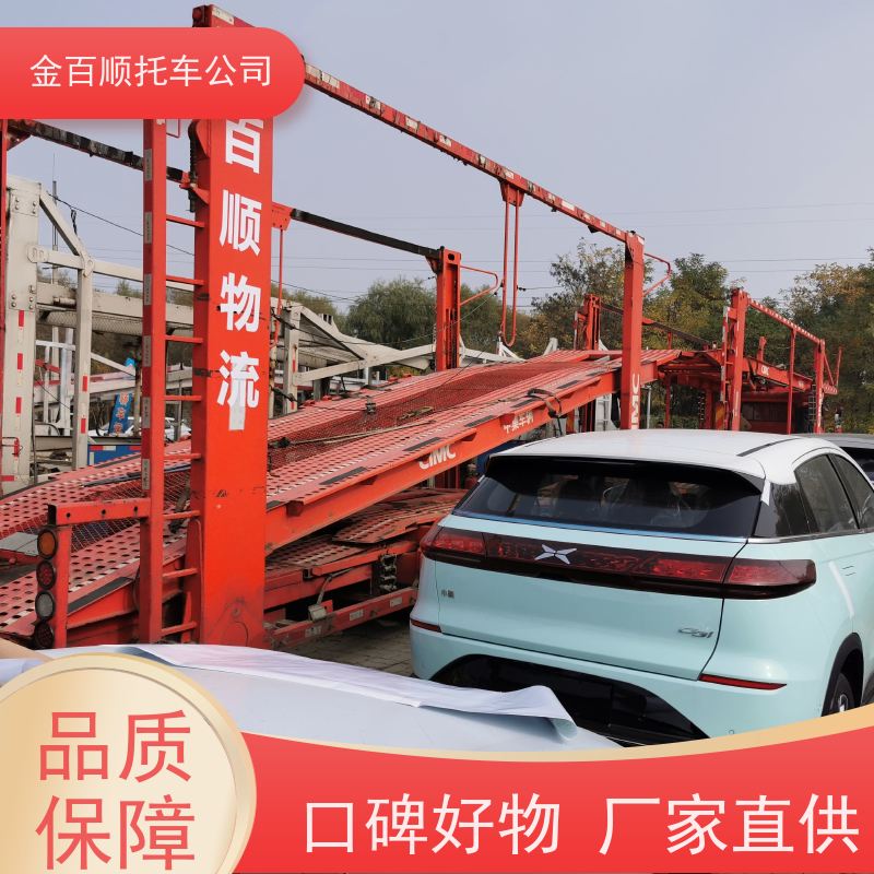 拉萨 日喀则 昌都 金百顺 车辆拖运 邮寄私家车 商务车托运外省 专属客服